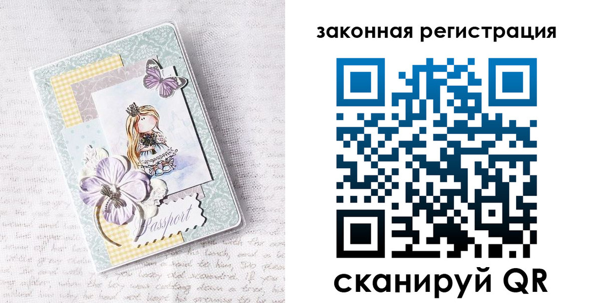 прописка в квартире в Порхове