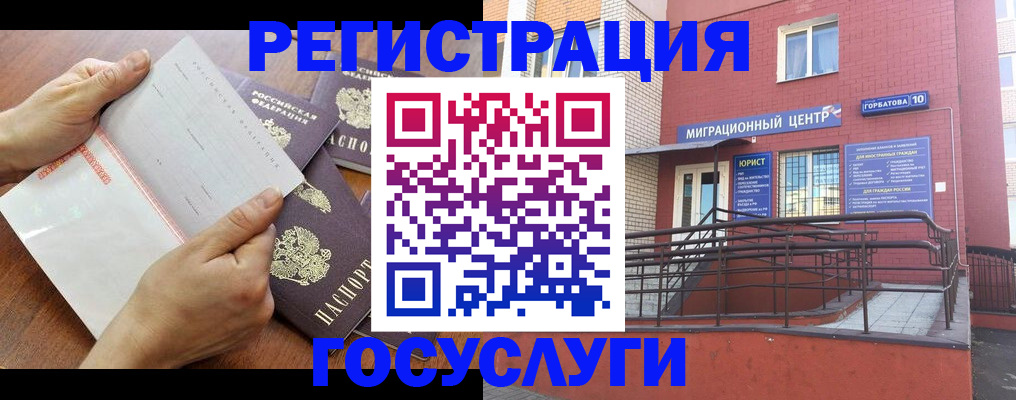 прописка регистрация в Порхове