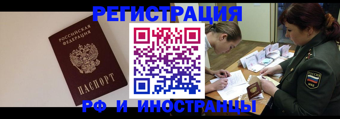 прописка ребенка в Порхове