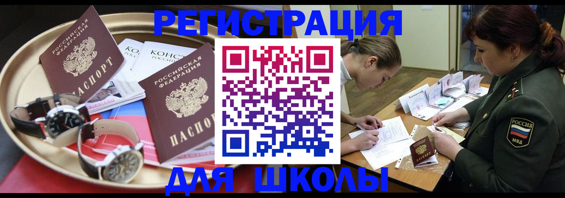 миграционный учет в Порхове