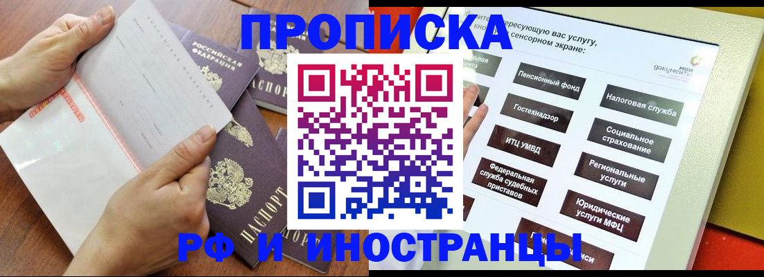 прописка иностранных граждан в Порхове