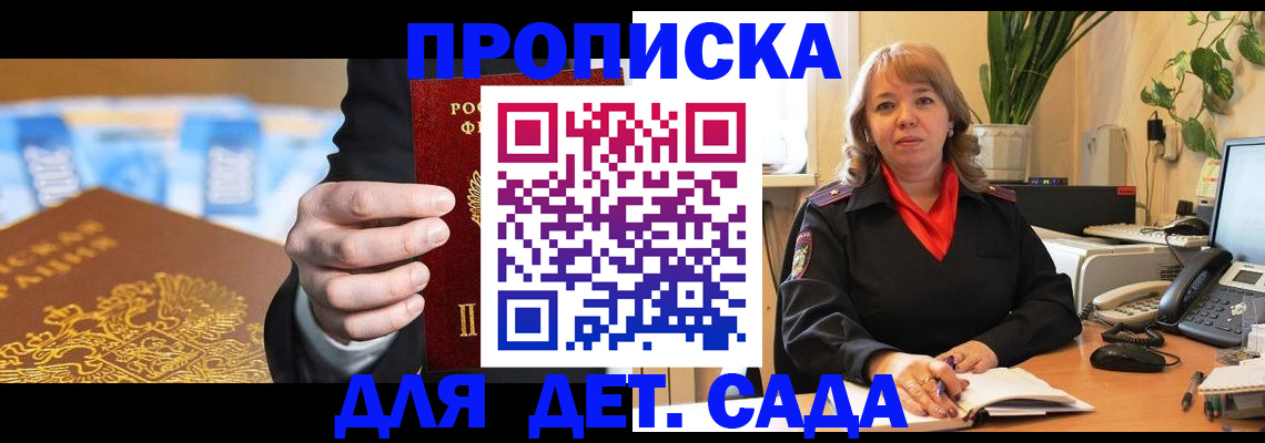 временная регистрация надежно в Порхове