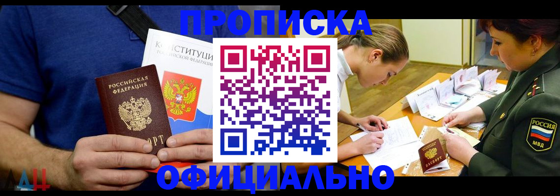 временная регистрация для всех в Порхове